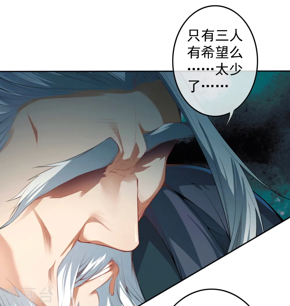 第145话 参加青云榜！ 第10页