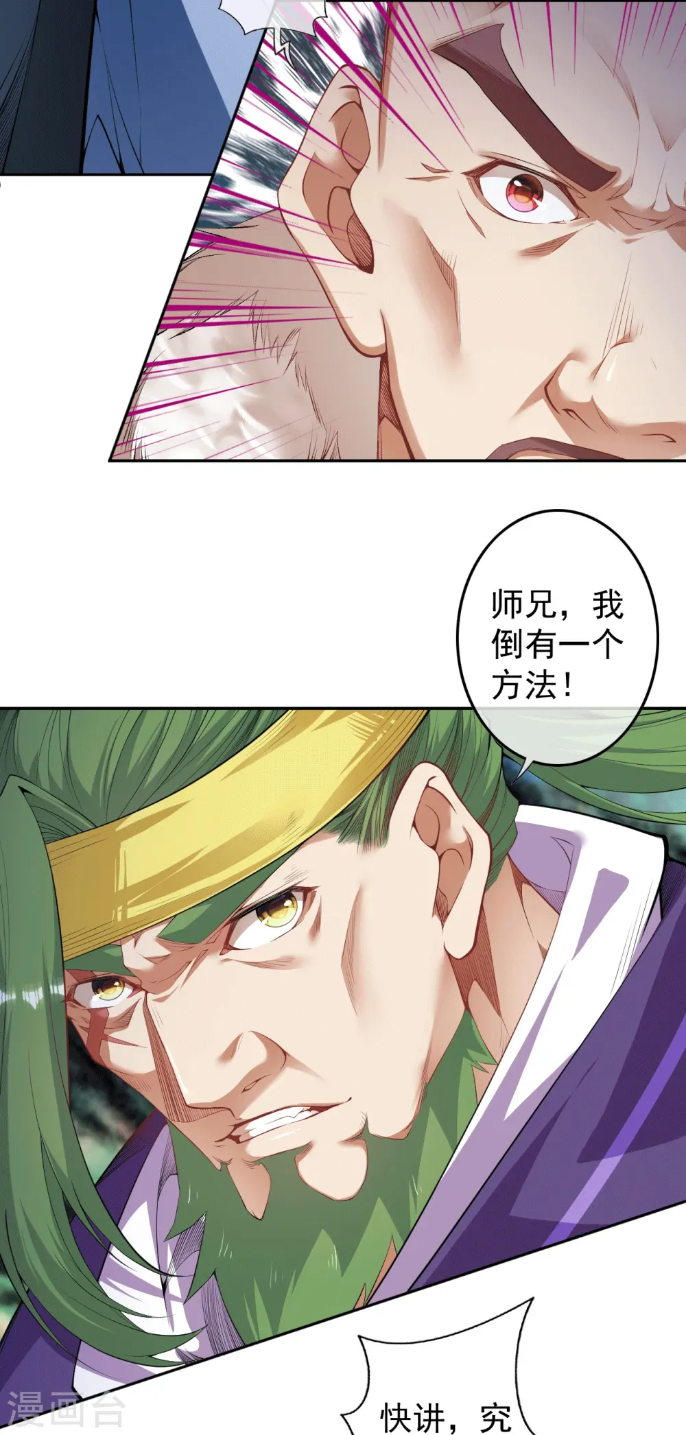 第145话 参加青云榜！ 第12页