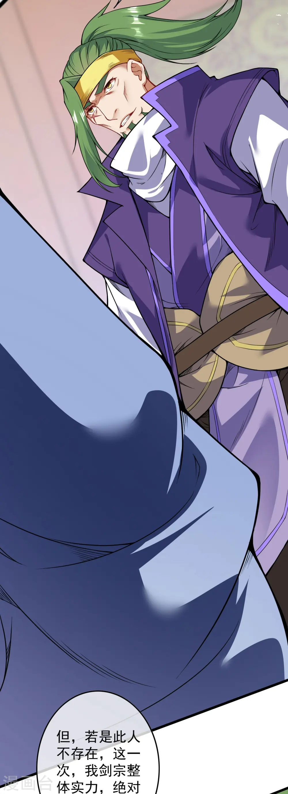 第145话 参加青云榜！ 第16页