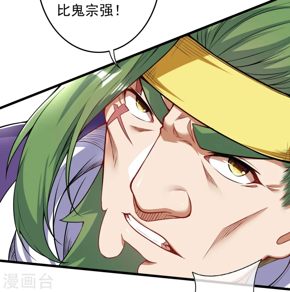 第145话 参加青云榜！ 第17页