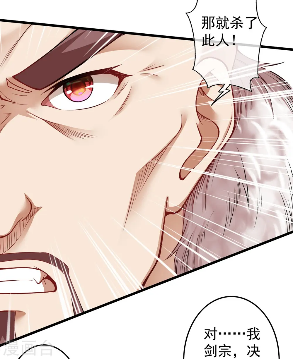 第145话 参加青云榜！ 第18页
