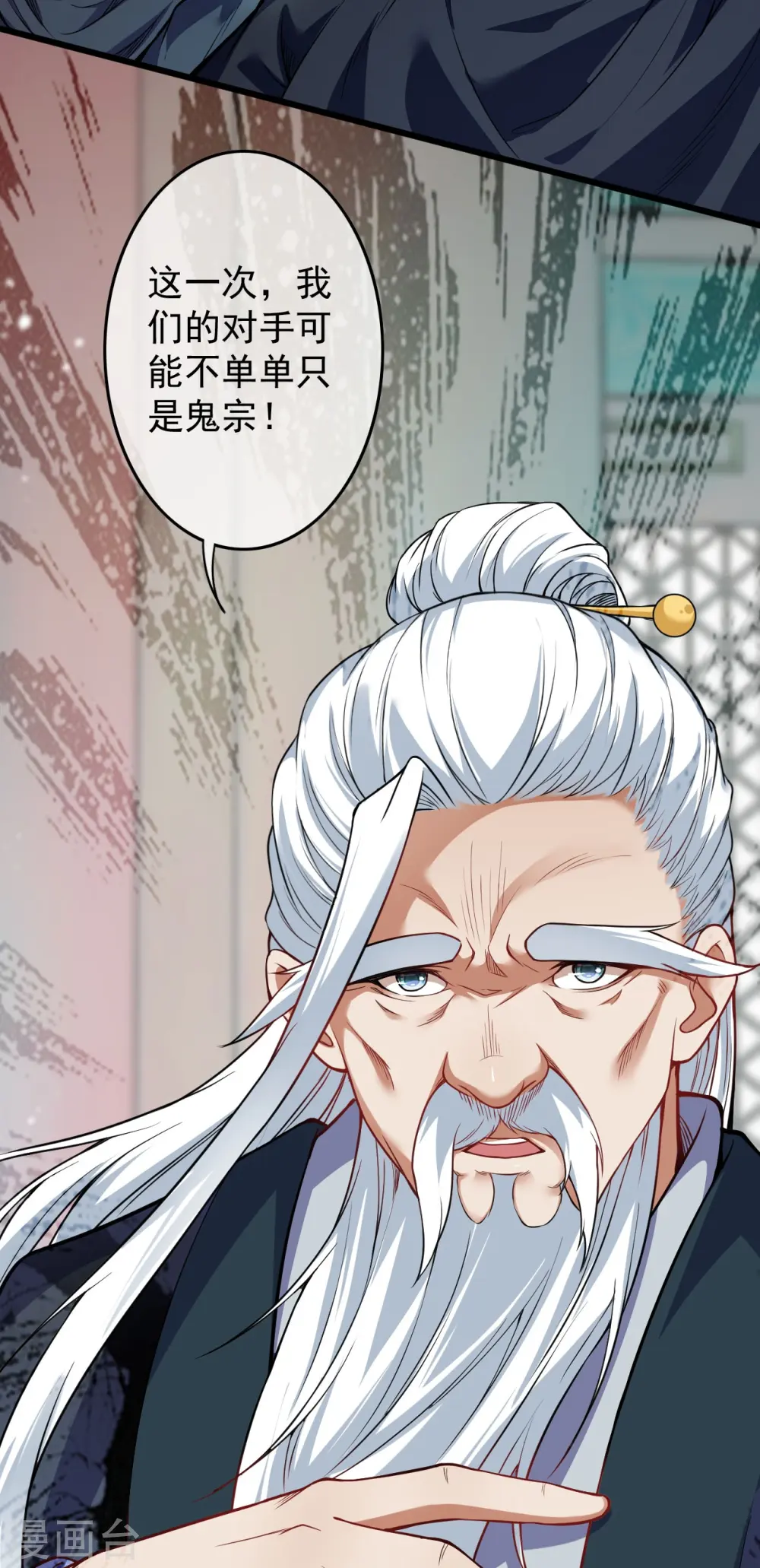 第145话 参加青云榜！ 第20页