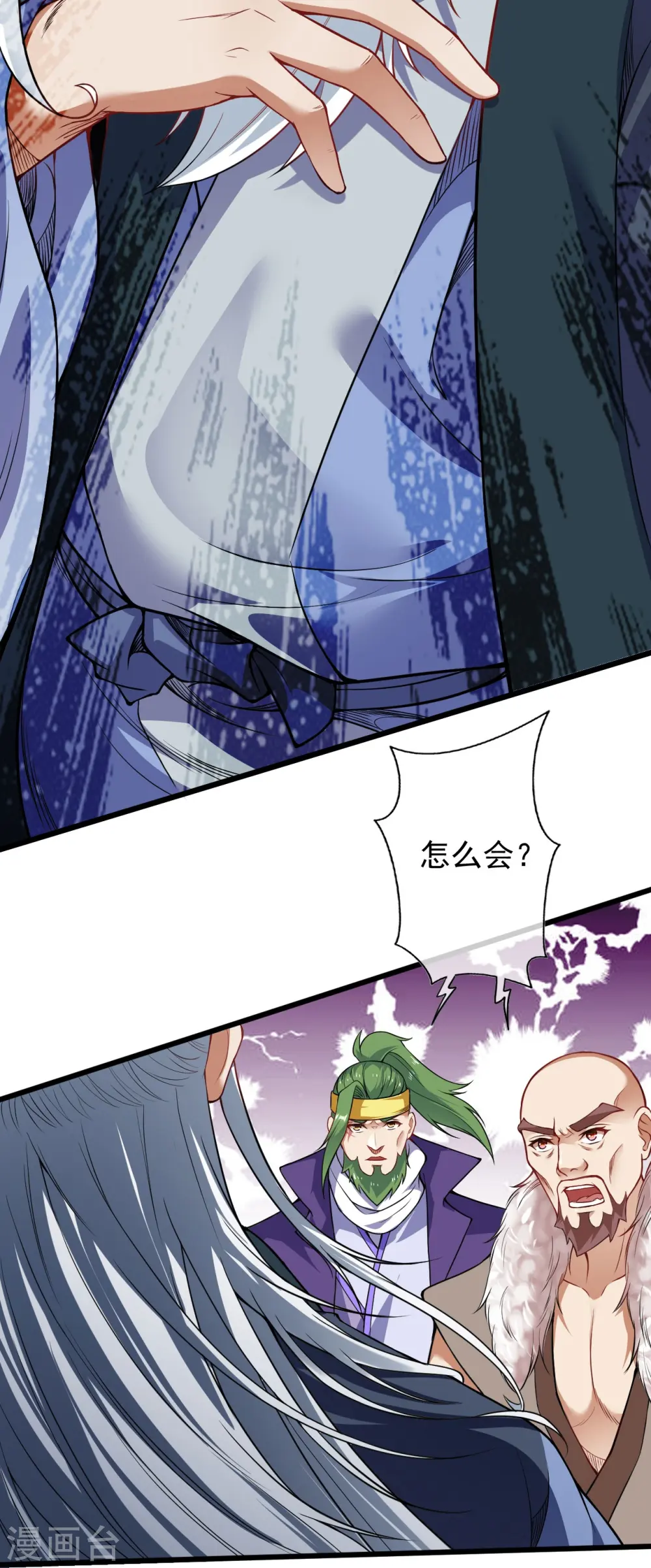 第145话 参加青云榜！ 第21页