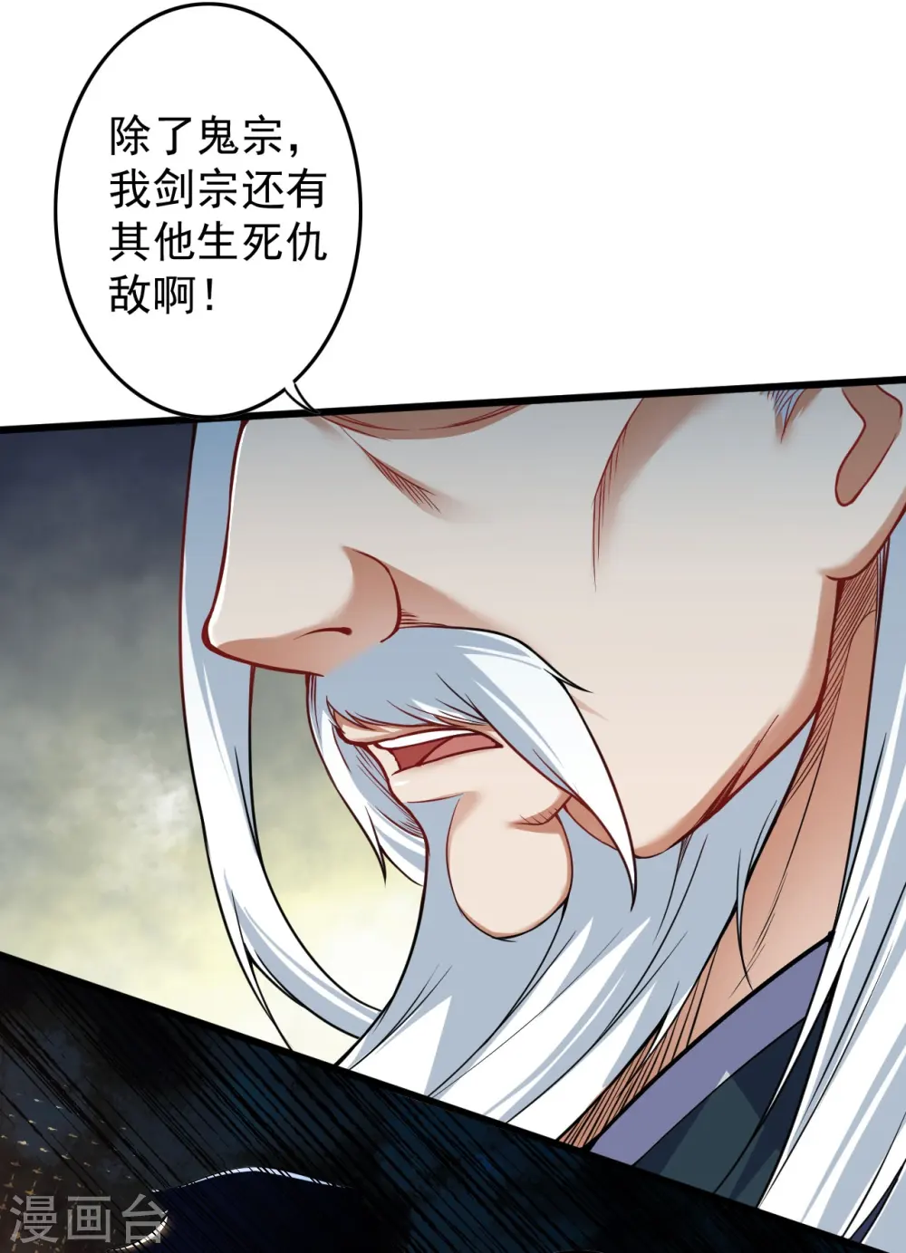 第145话 参加青云榜！ 第22页