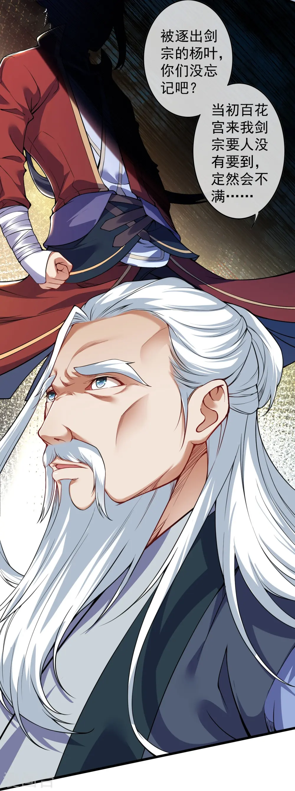 第145话 参加青云榜！ 第23页