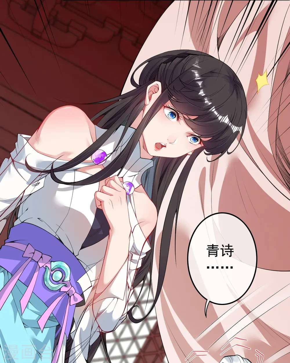 第145话 参加青云榜！ 第40页