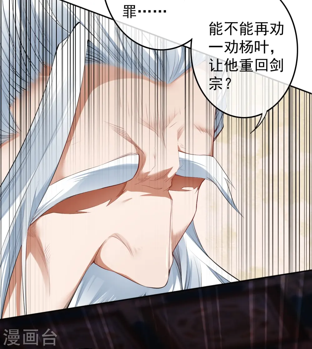 第145话 参加青云榜！ 第42页