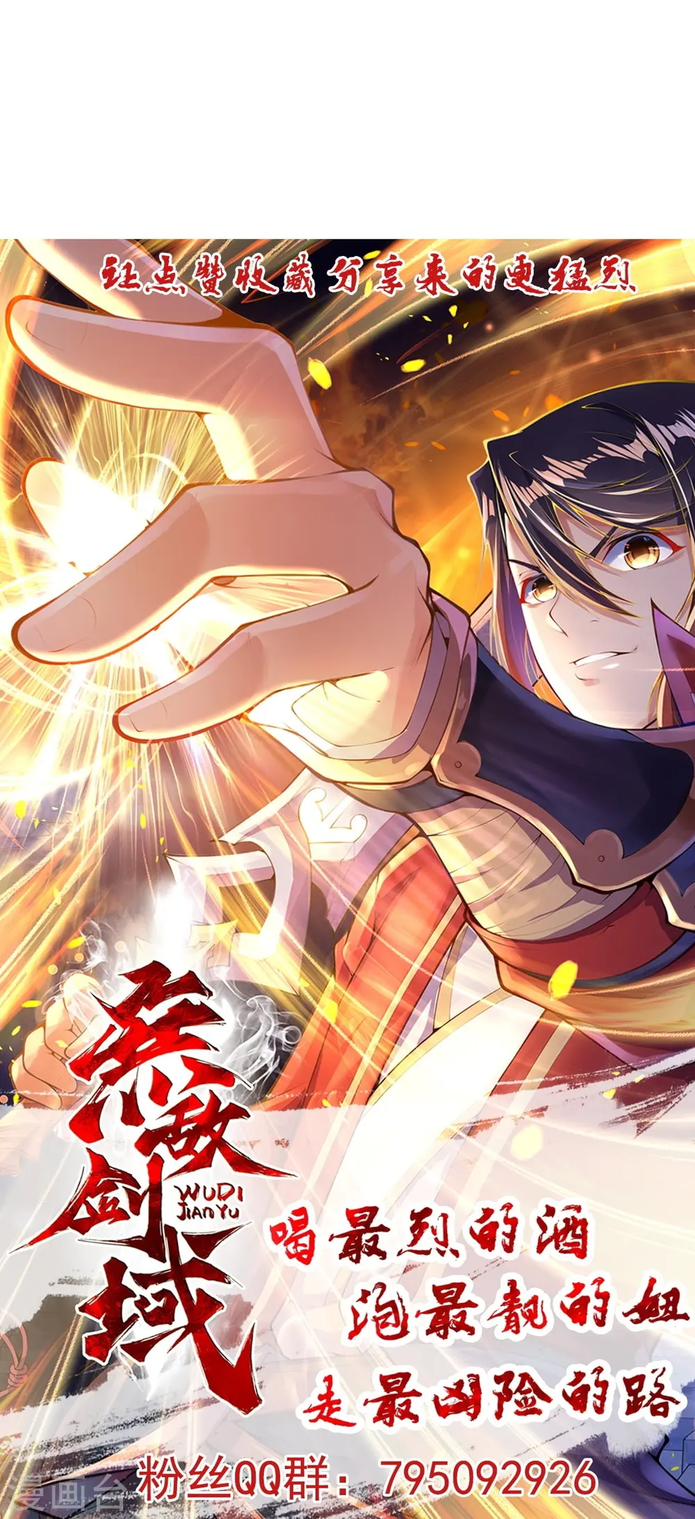 第145话 参加青云榜！ 第45页