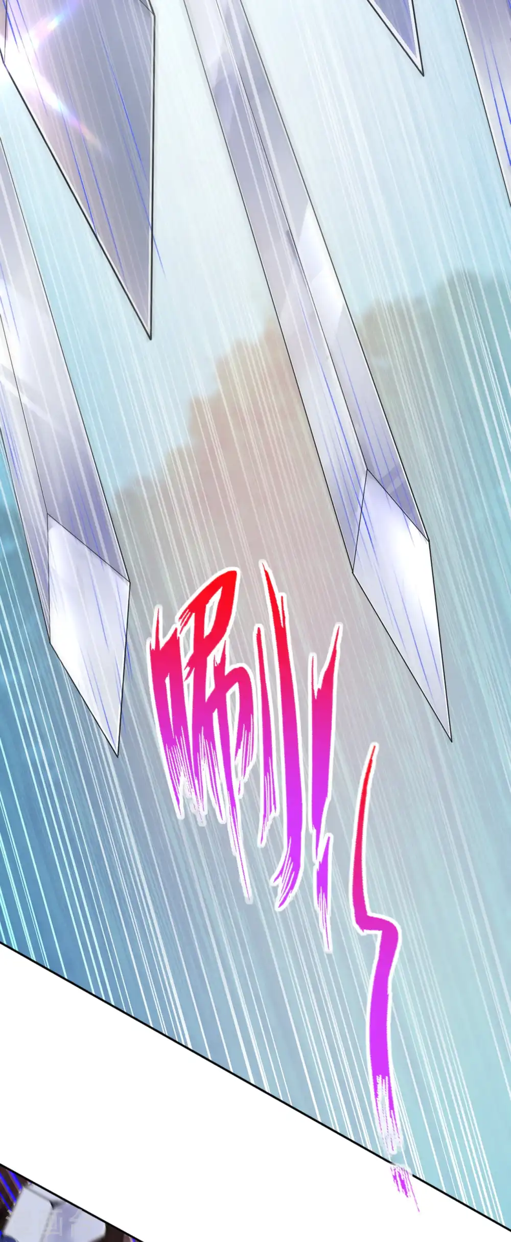 第142话 御剑术！ 第8页