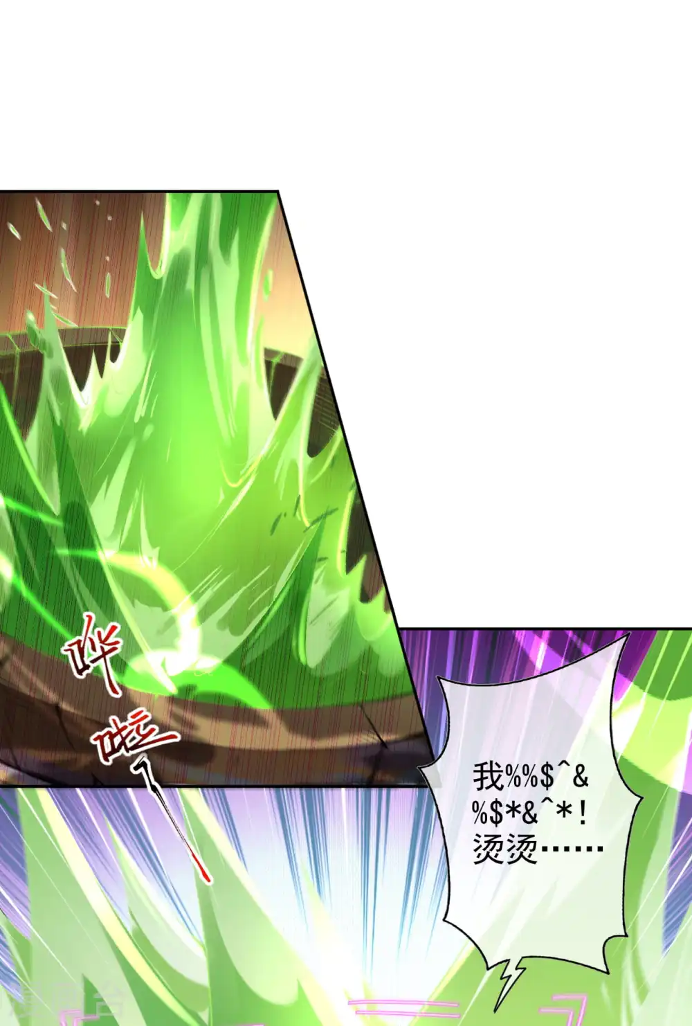 第141话 剑皇 第2页