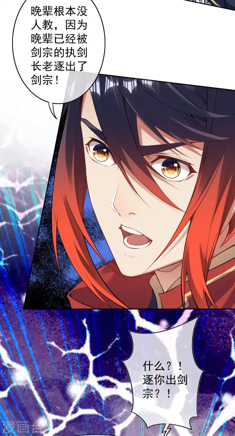 第140话 药浴！ 第4页