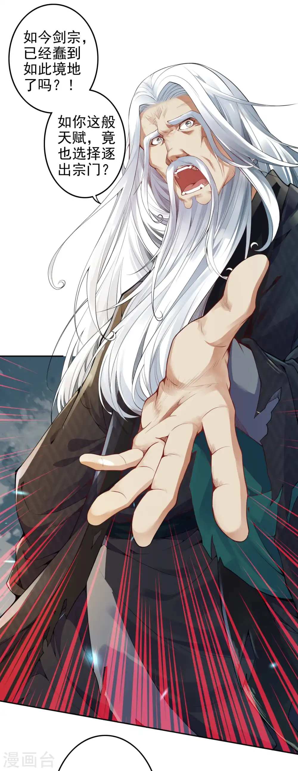 第140话 药浴！ 第6页