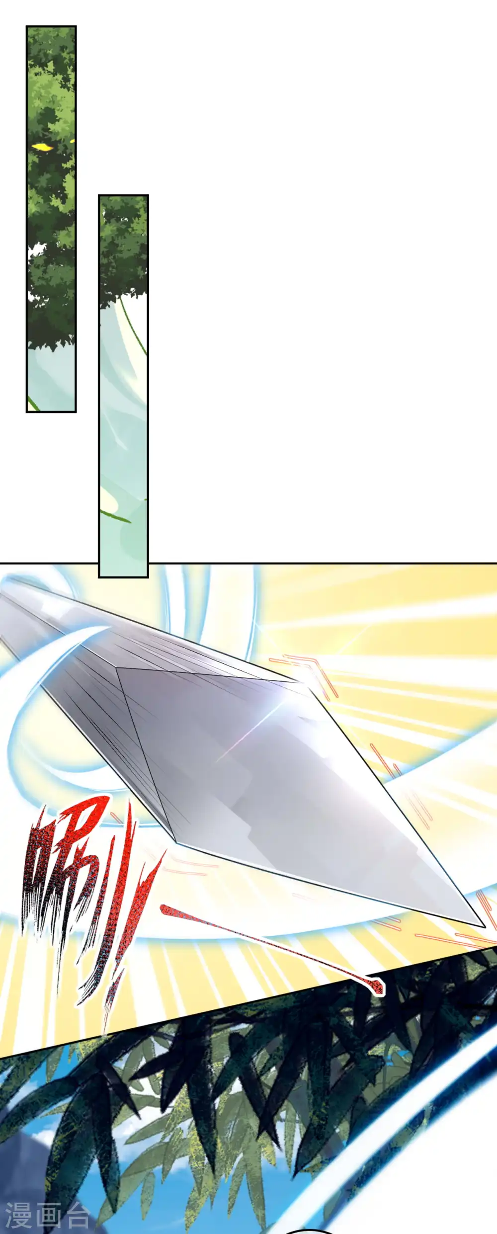 第140话 药浴！ 第9页