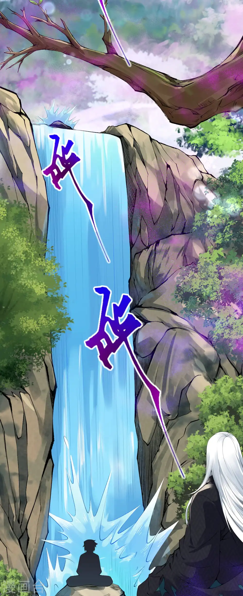 第140话 药浴！ 第12页