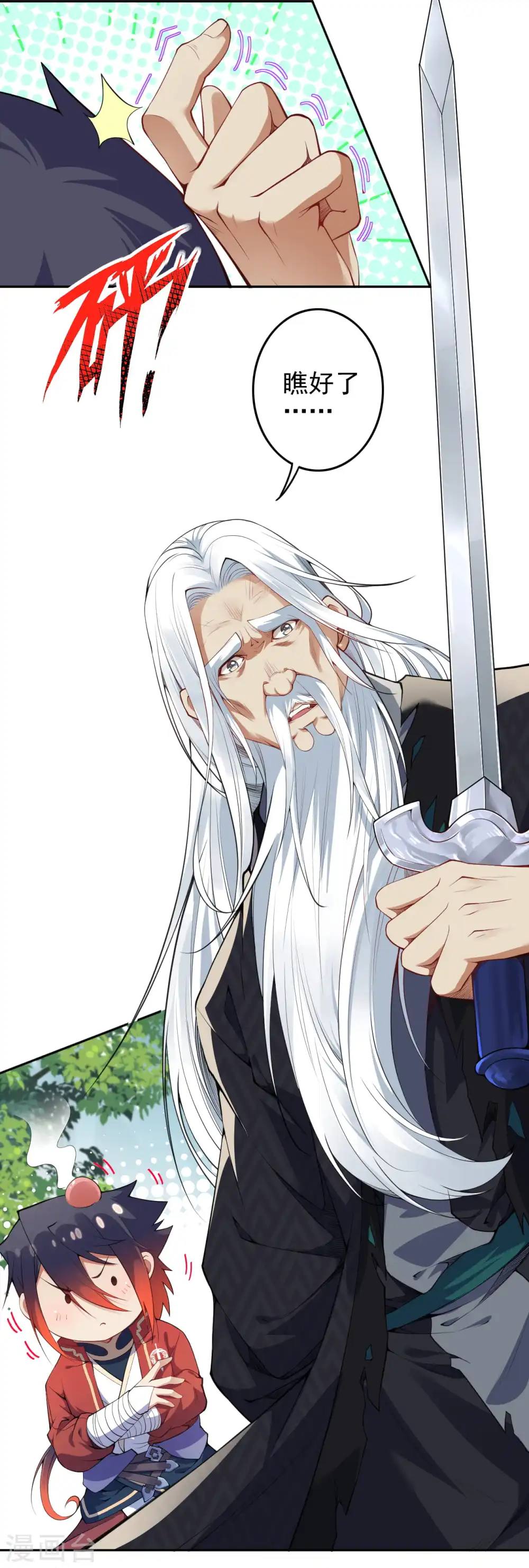 第140话 药浴！ 第14页