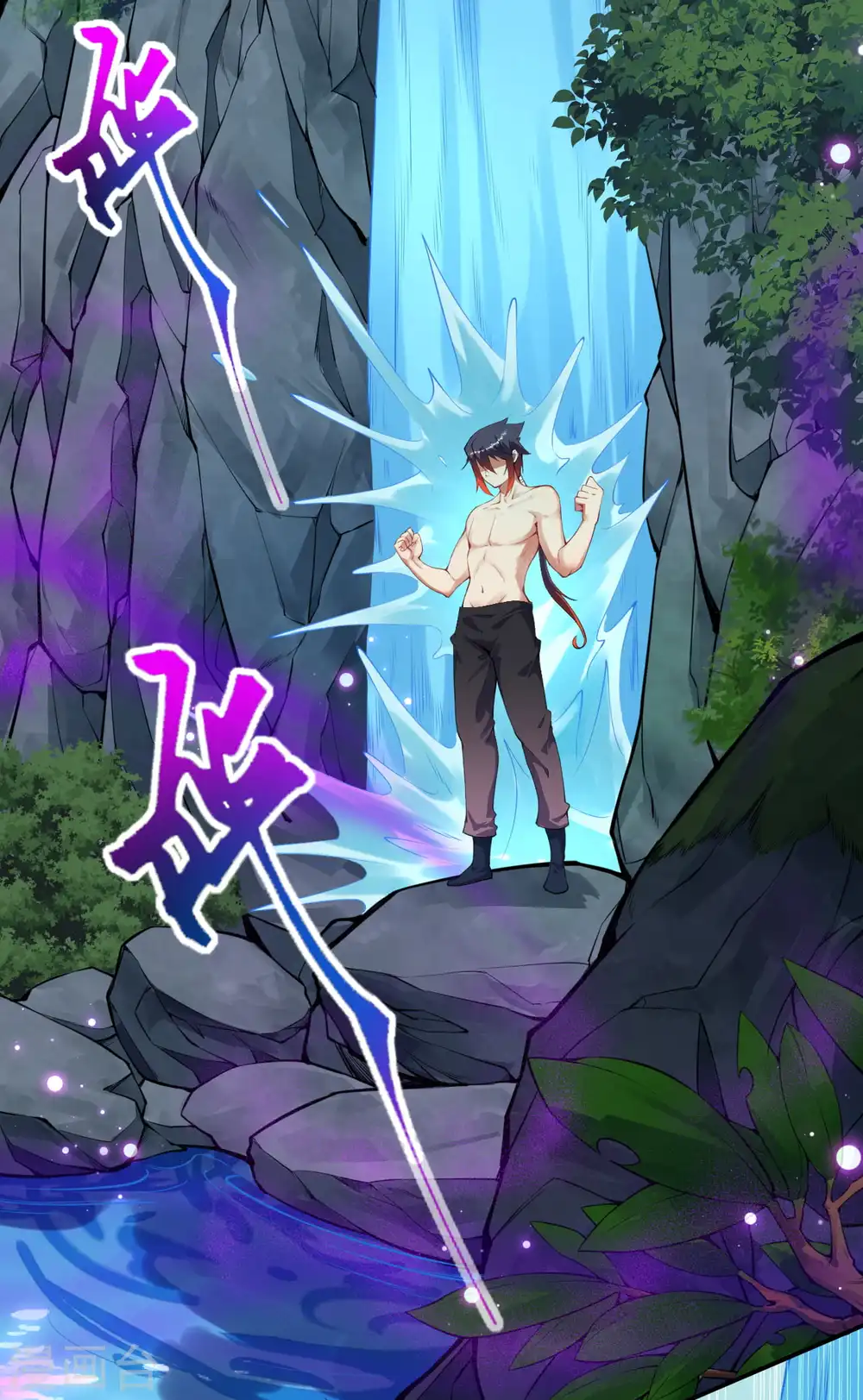 第140话 药浴！ 第16页