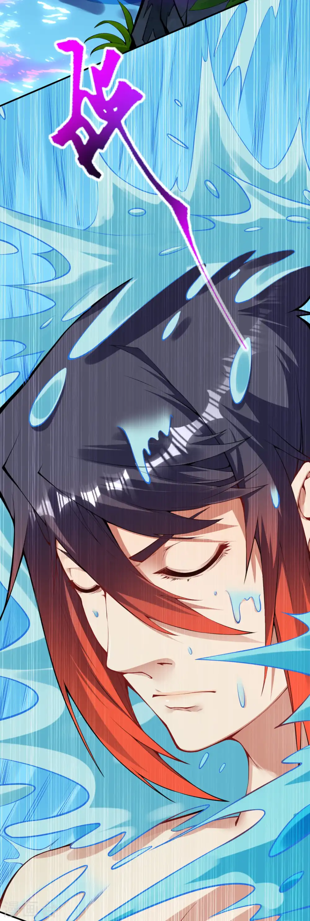 第140话 药浴！ 第17页