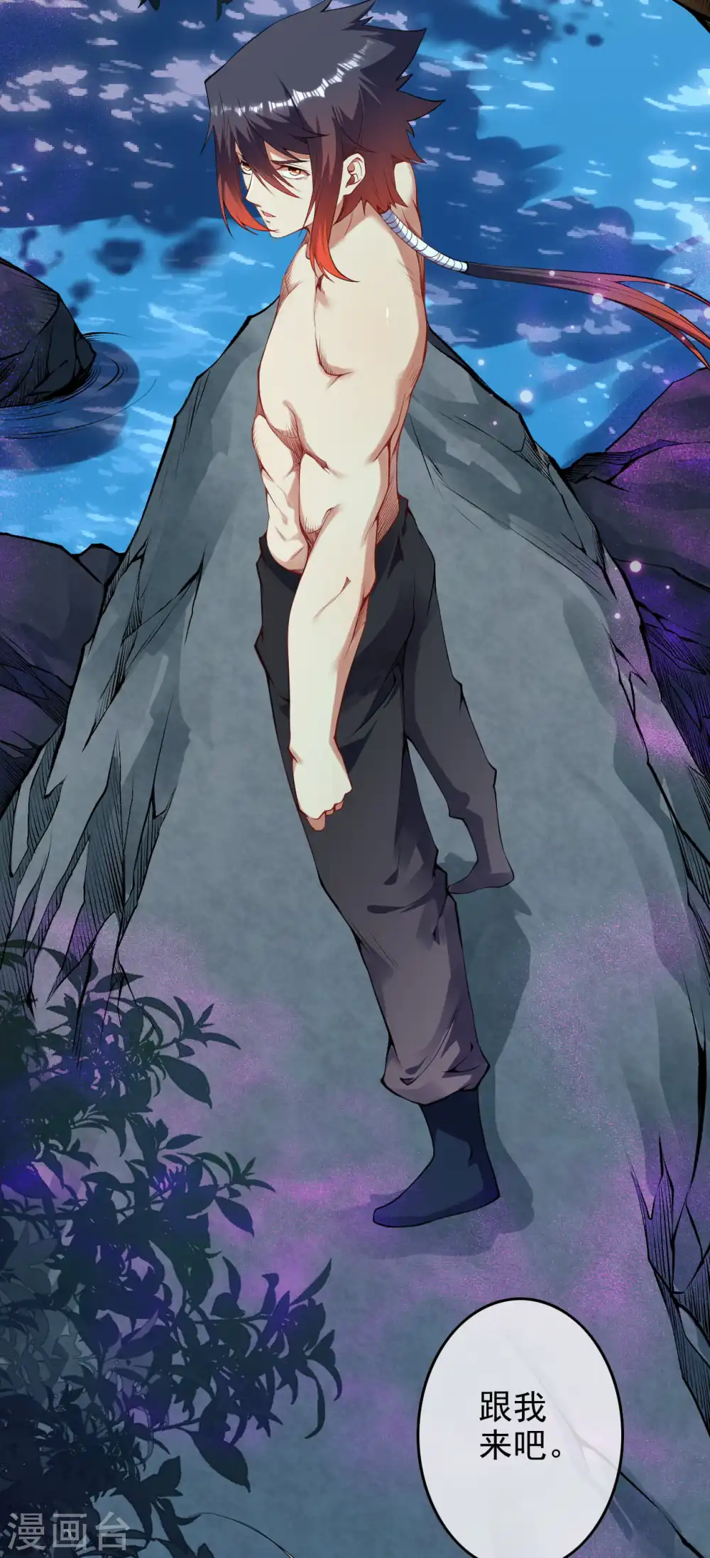 第140话 药浴！ 第27页