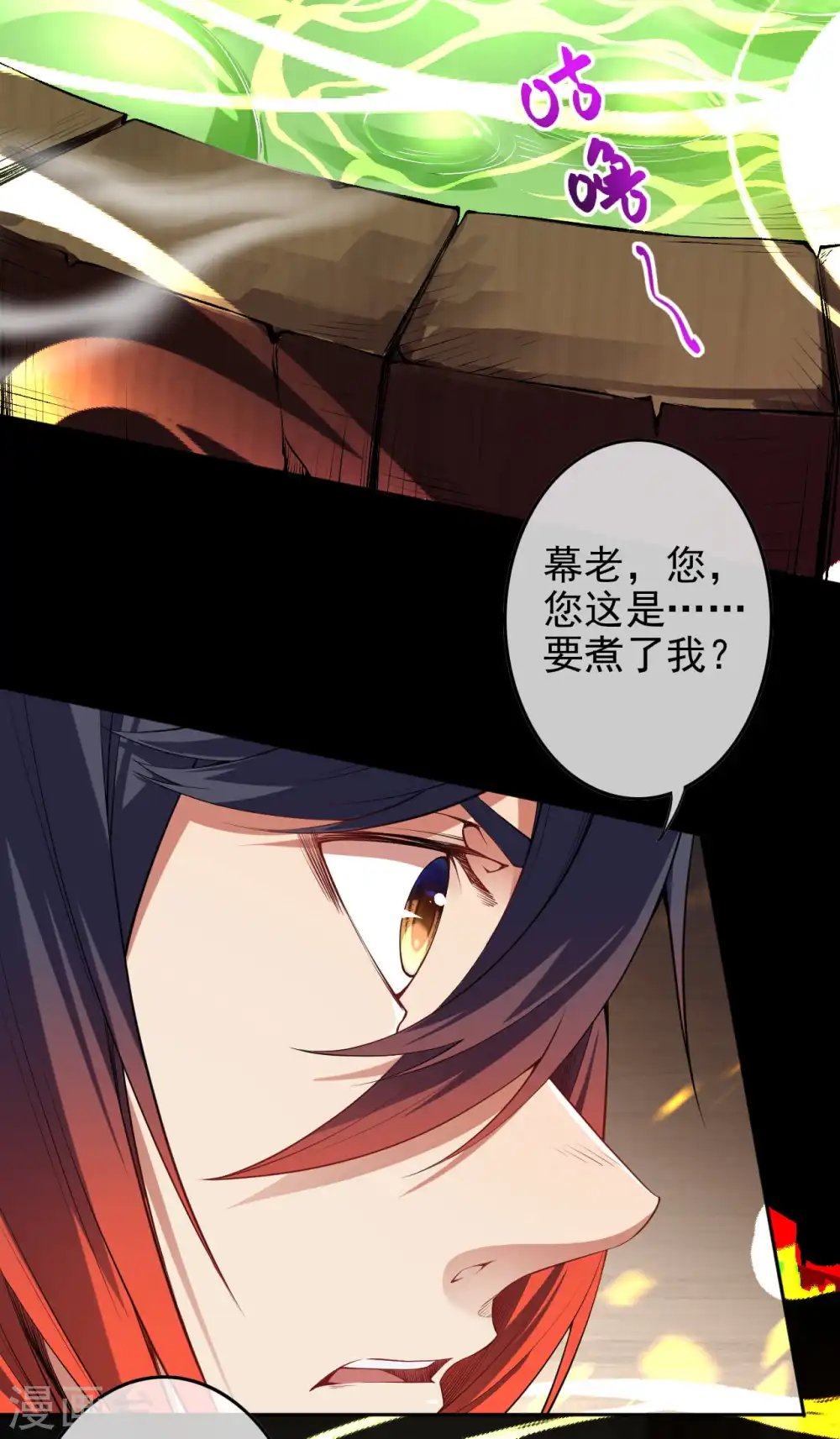 第140话 药浴！ 第30页
