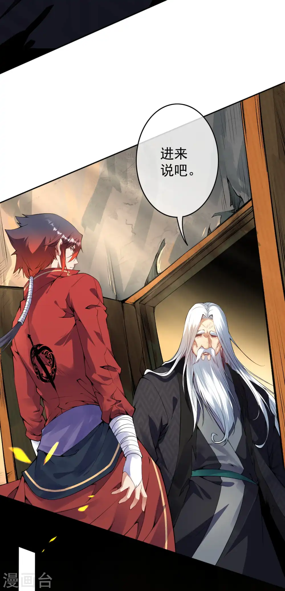 第139话 于南域无敌！ 第6页