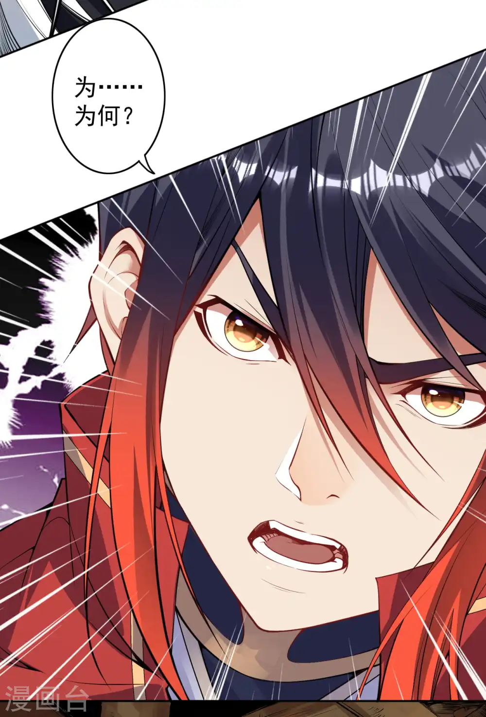 第139话 于南域无敌！ 第11页