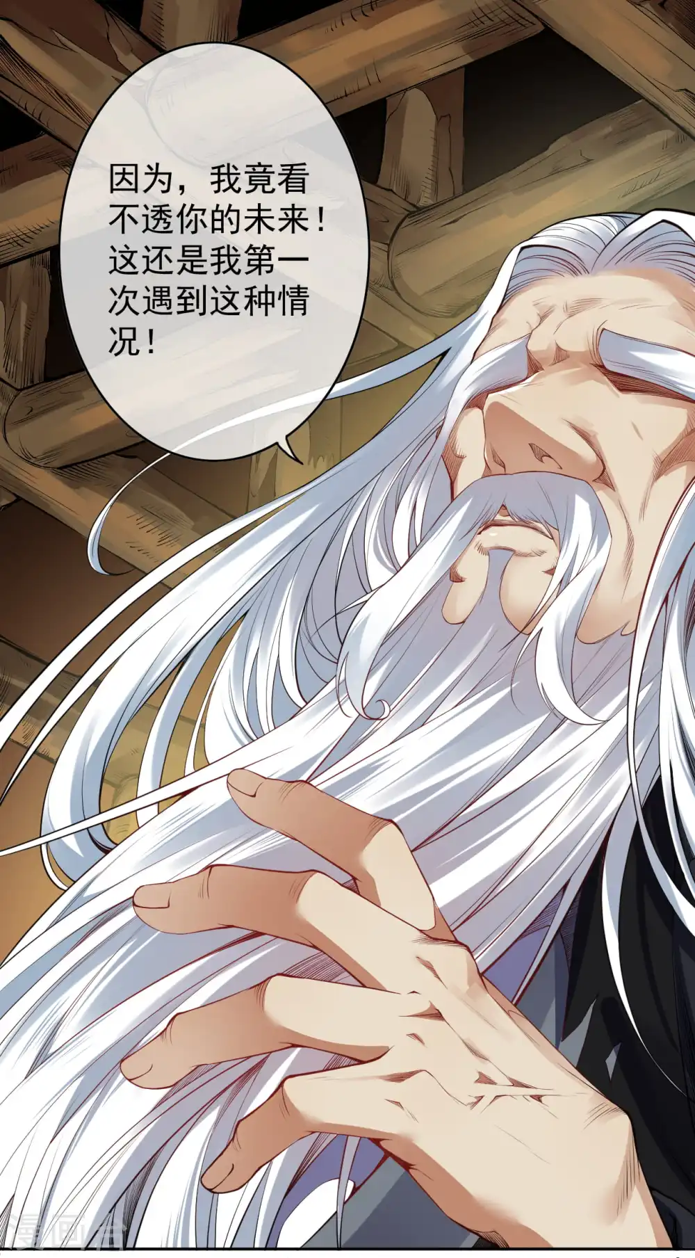 第139话 于南域无敌！ 第12页
