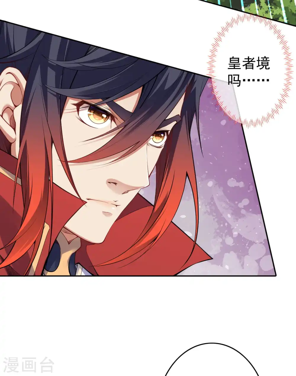 第139话 于南域无敌！ 第18页