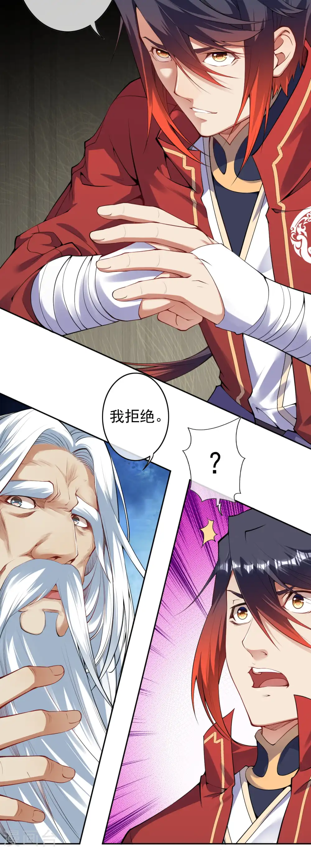 第139话 于南域无敌！ 第23页