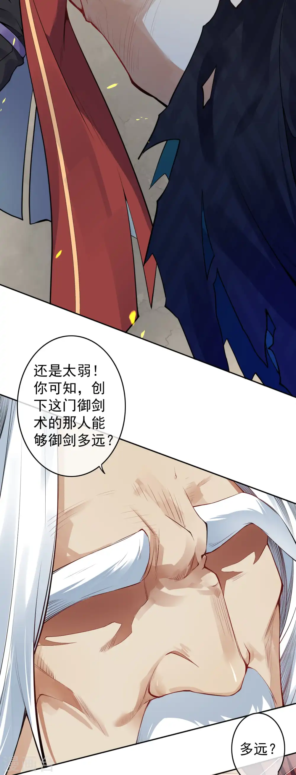 第139话 于南域无敌！ 第30页