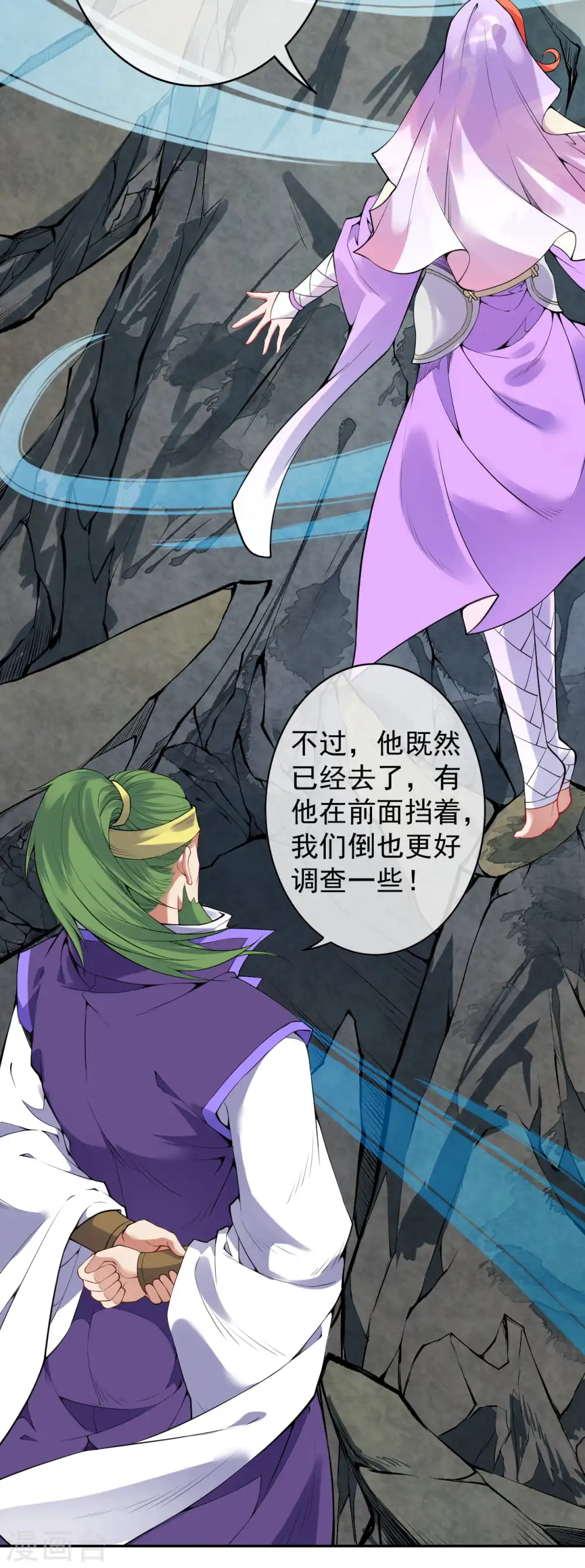 第138话 那个老人！ 第7页