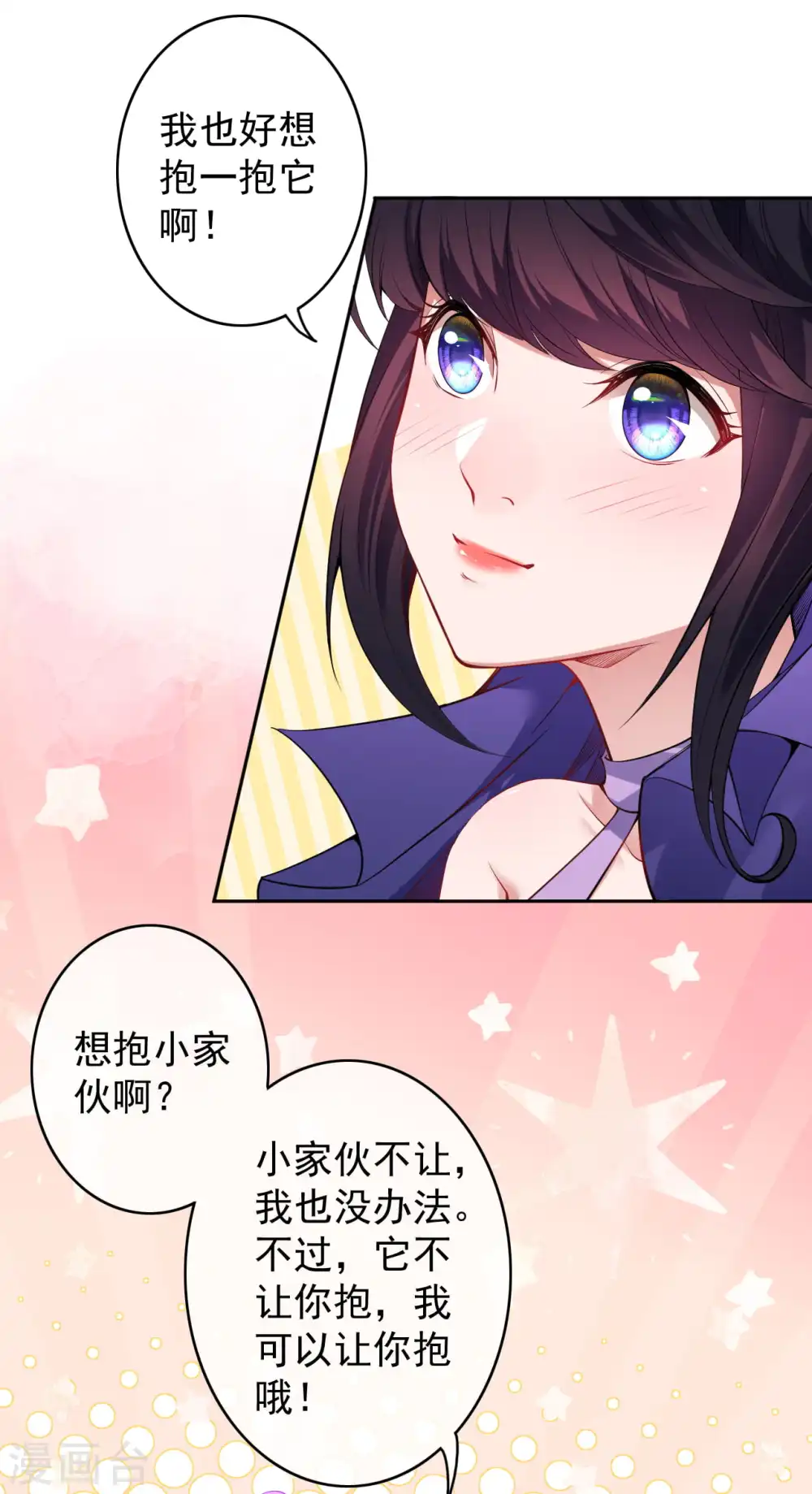 第138话 那个老人！ 第12页