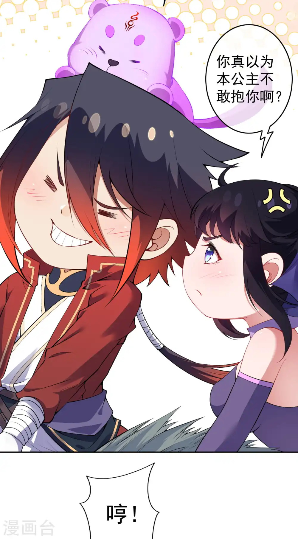 第138话 那个老人！ 第13页