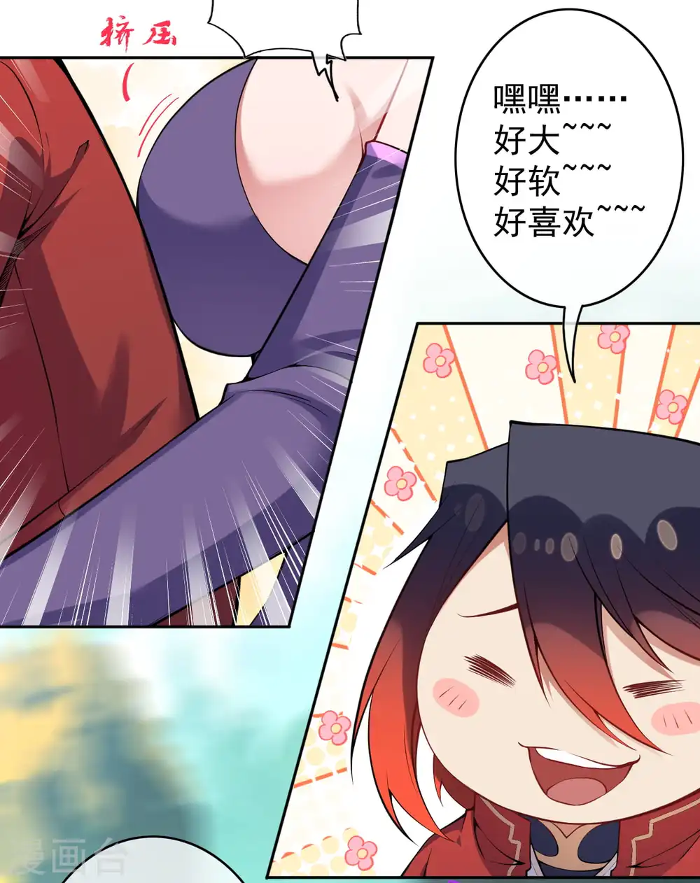 第138话 那个老人！ 第14页