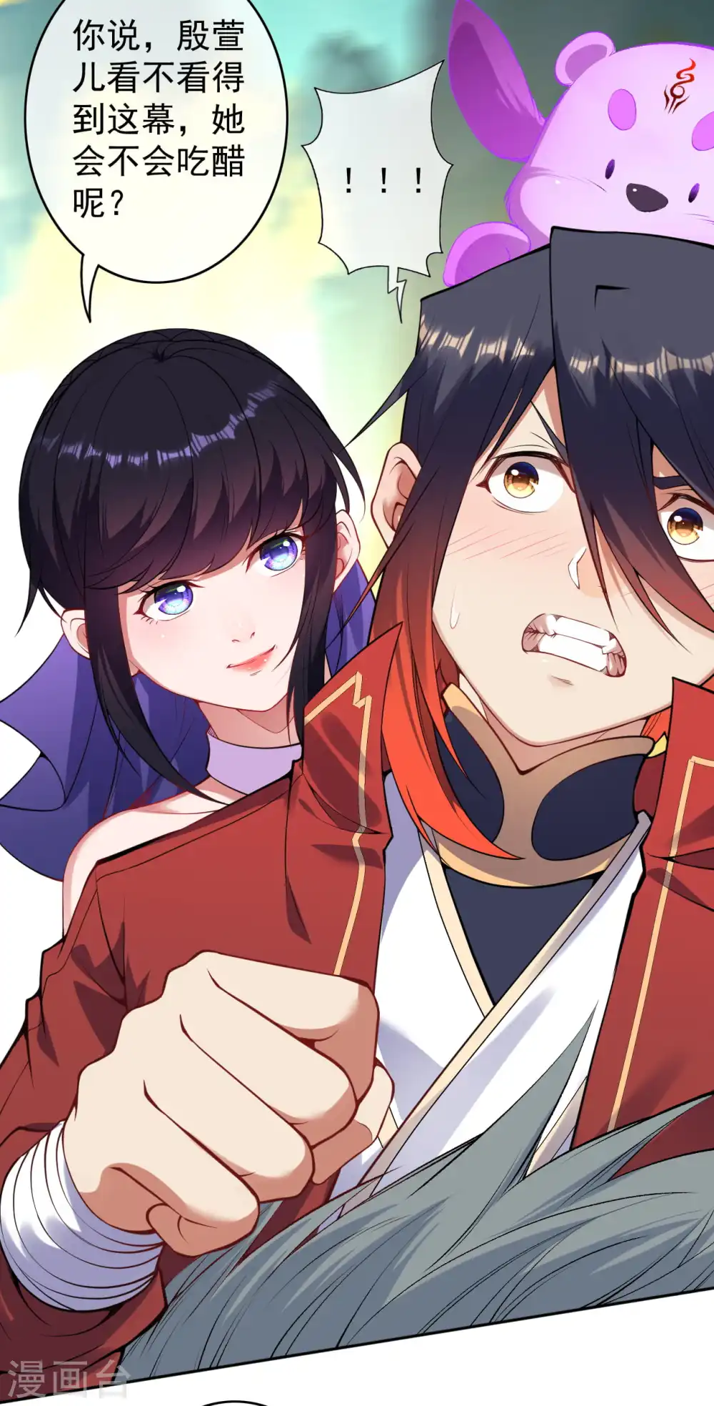第138话 那个老人！ 第15页