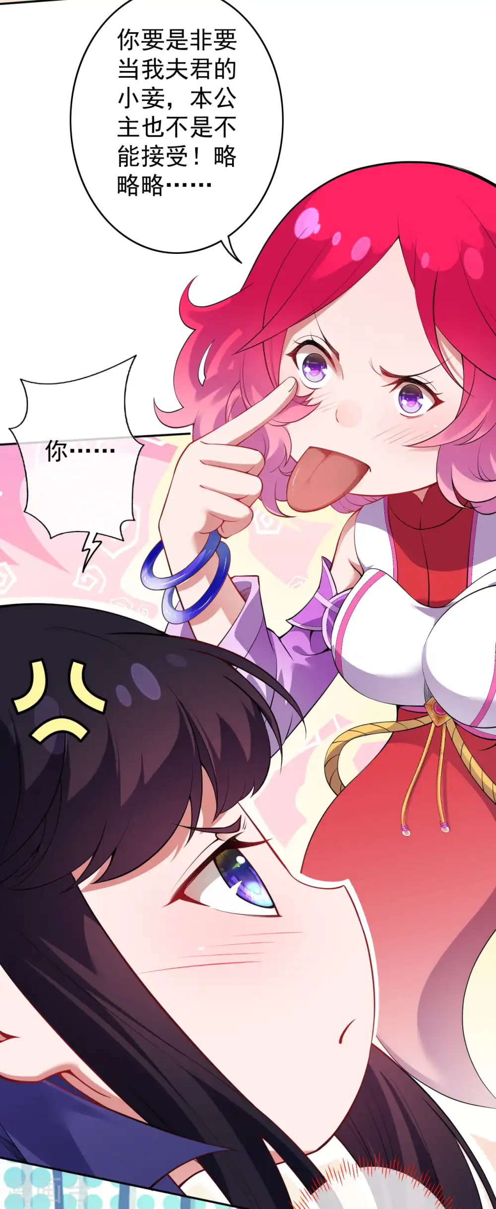 第138话 那个老人！ 第17页