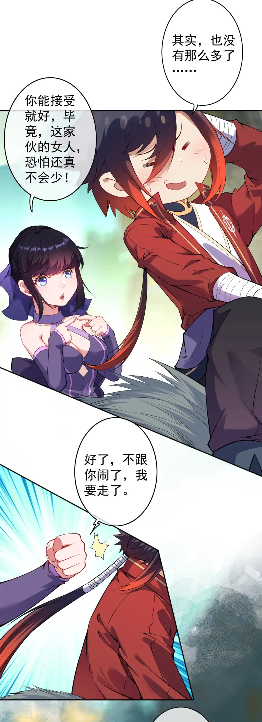 第138话 那个老人！ 第19页