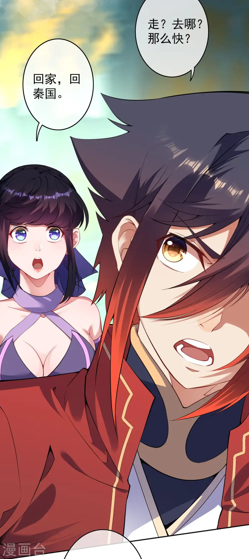 第138话 那个老人！ 第20页