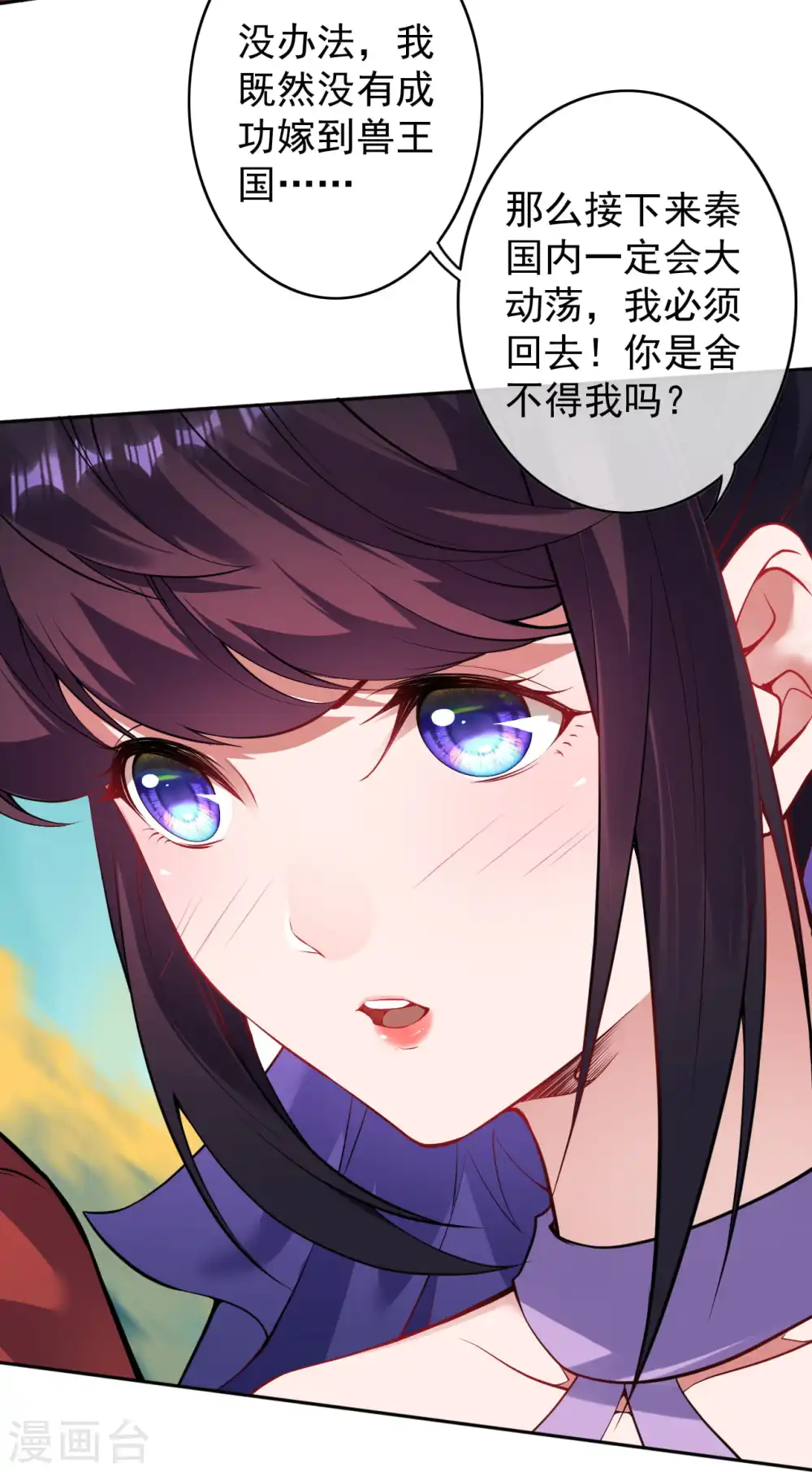 第138话 那个老人！ 第21页