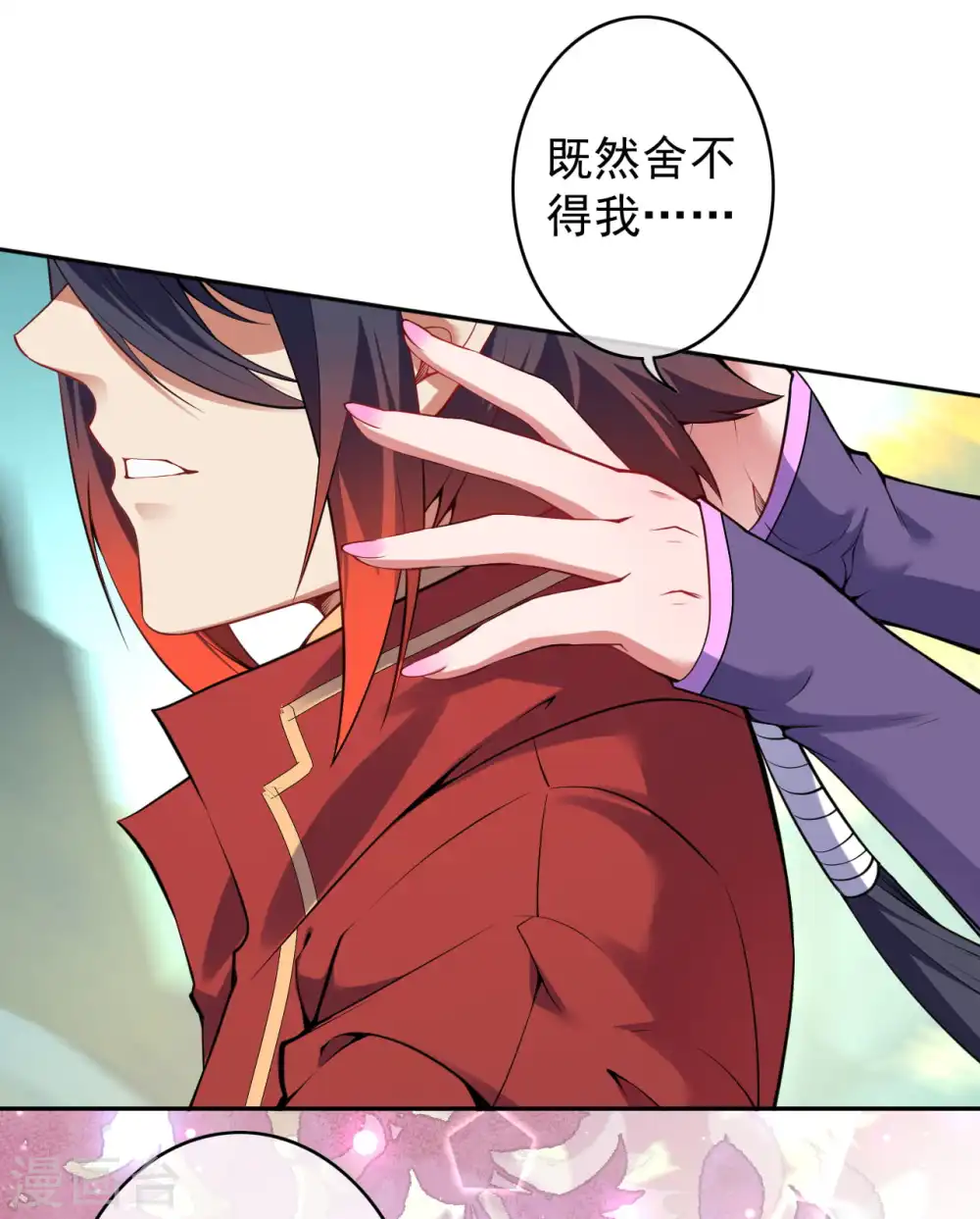 第138话 那个老人！ 第22页