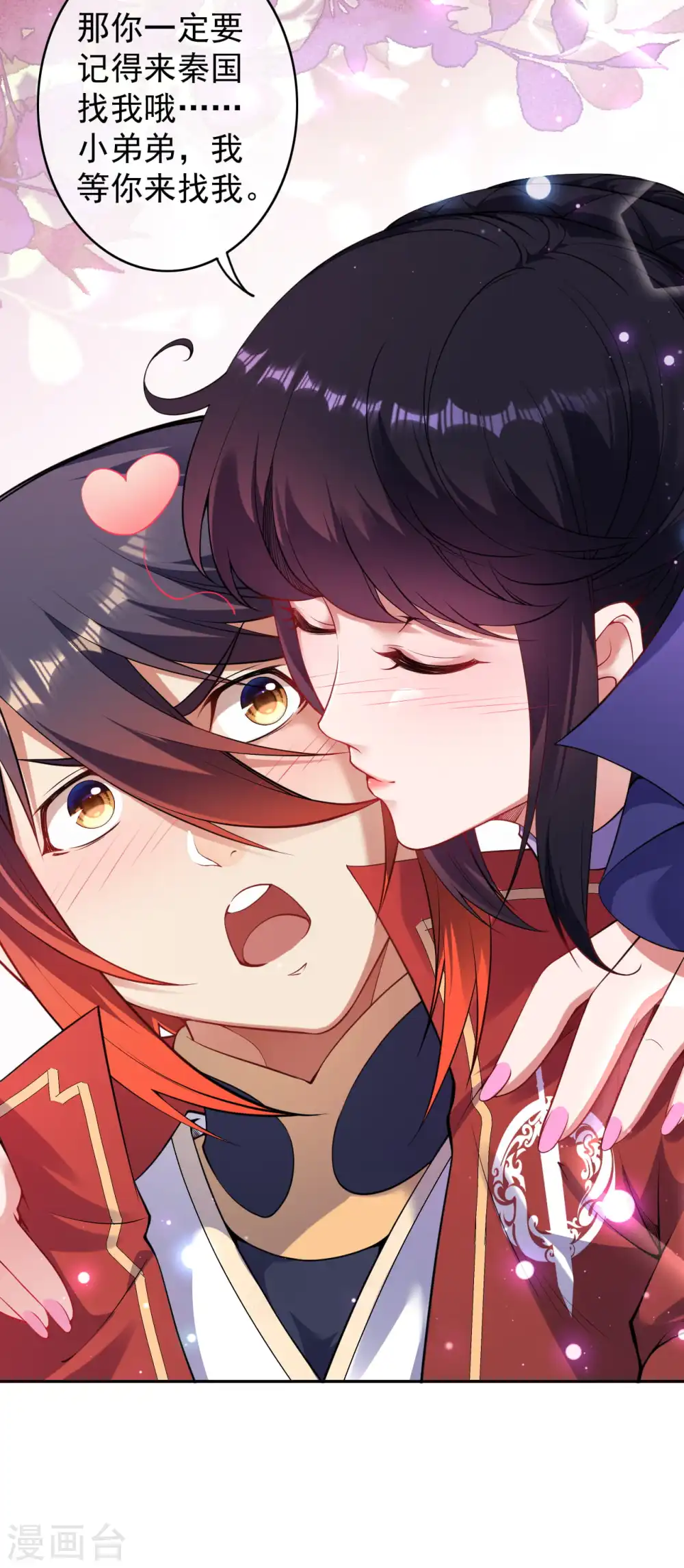 第138话 那个老人！ 第23页