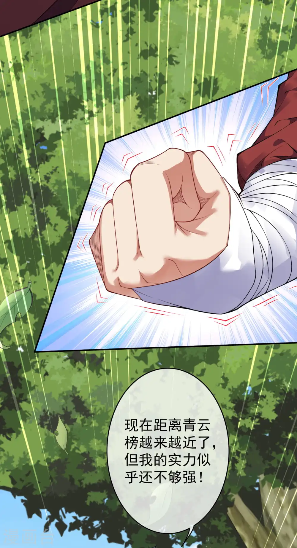 第138话 那个老人！ 第26页