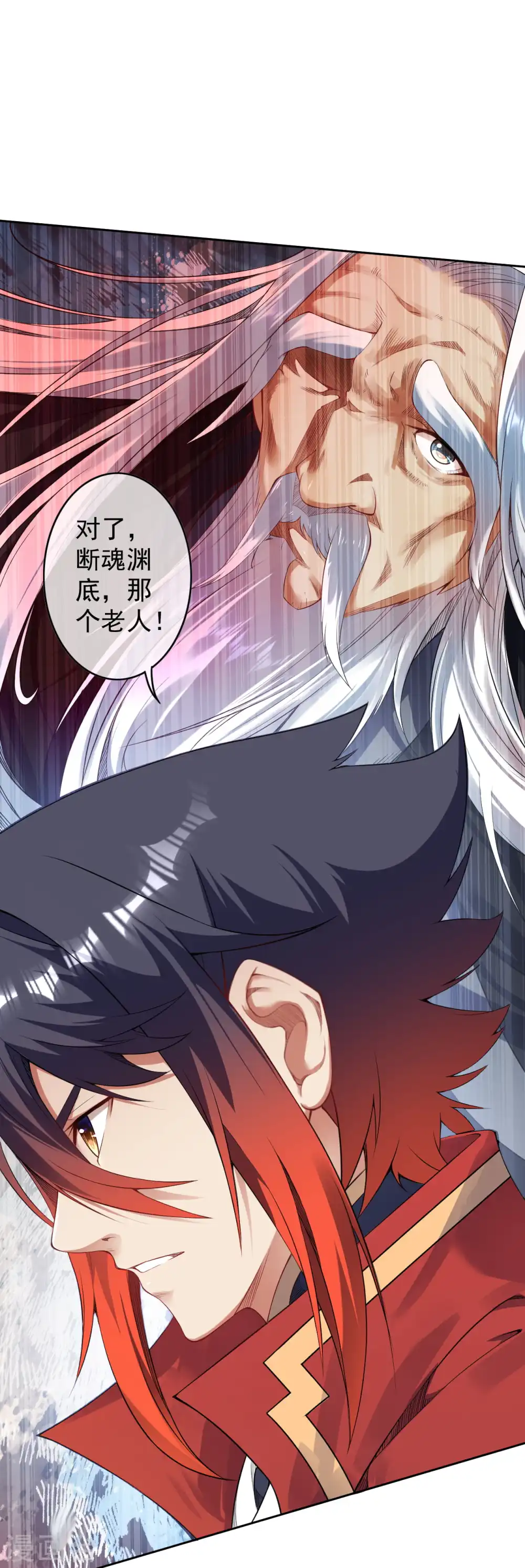 第138话 那个老人！ 第28页