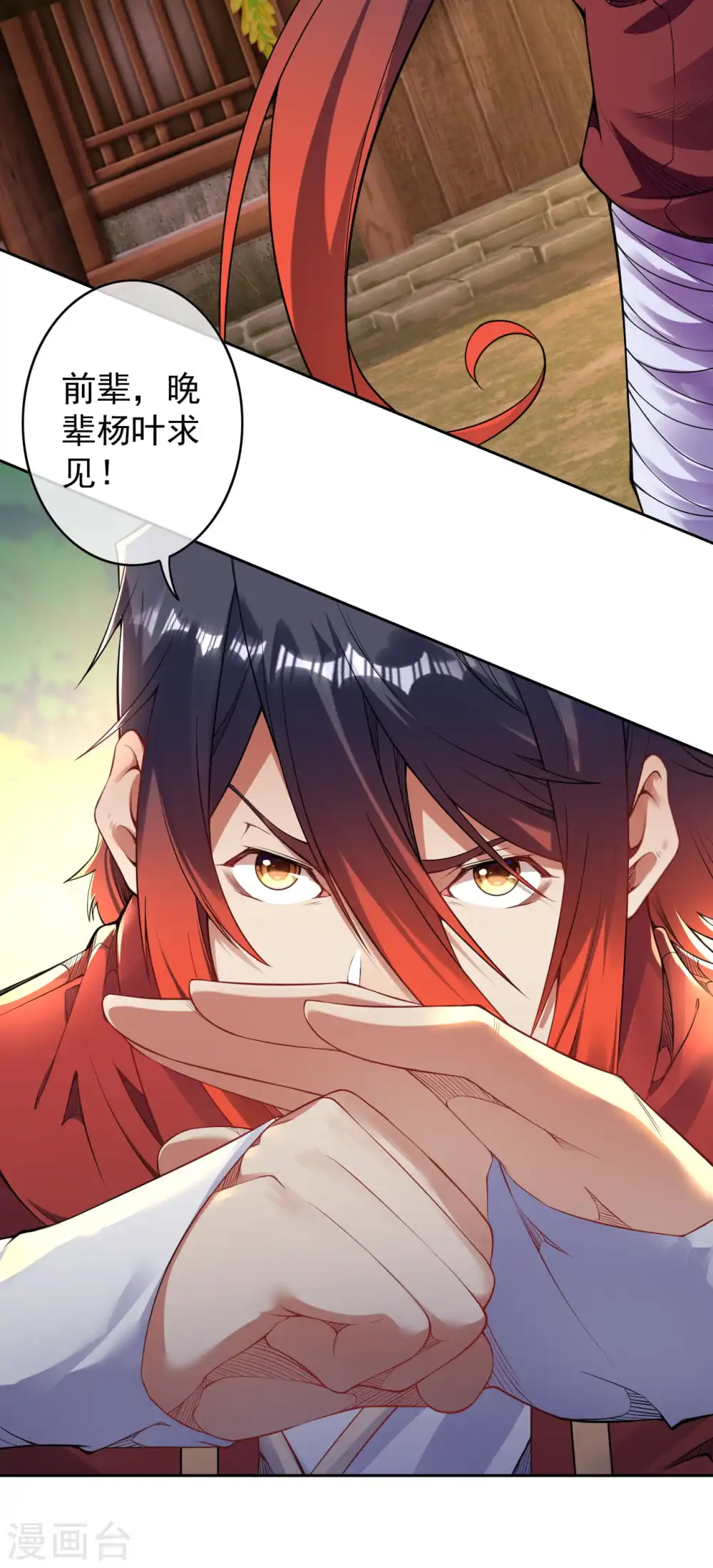 第138话 那个老人！ 第33页