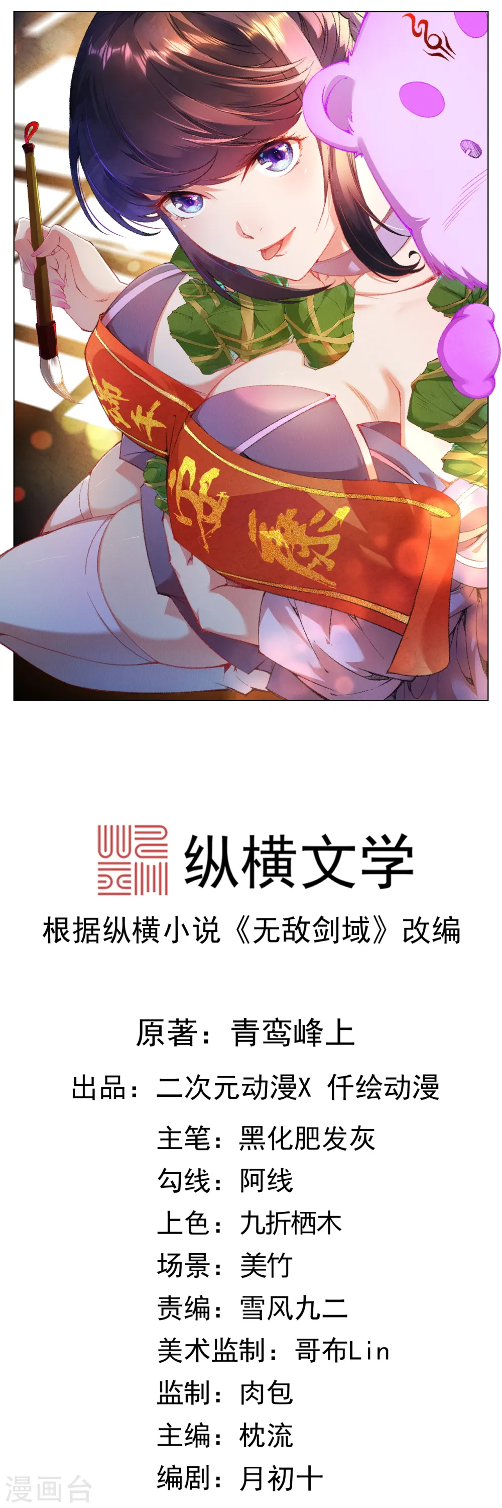第135话 画 第1页