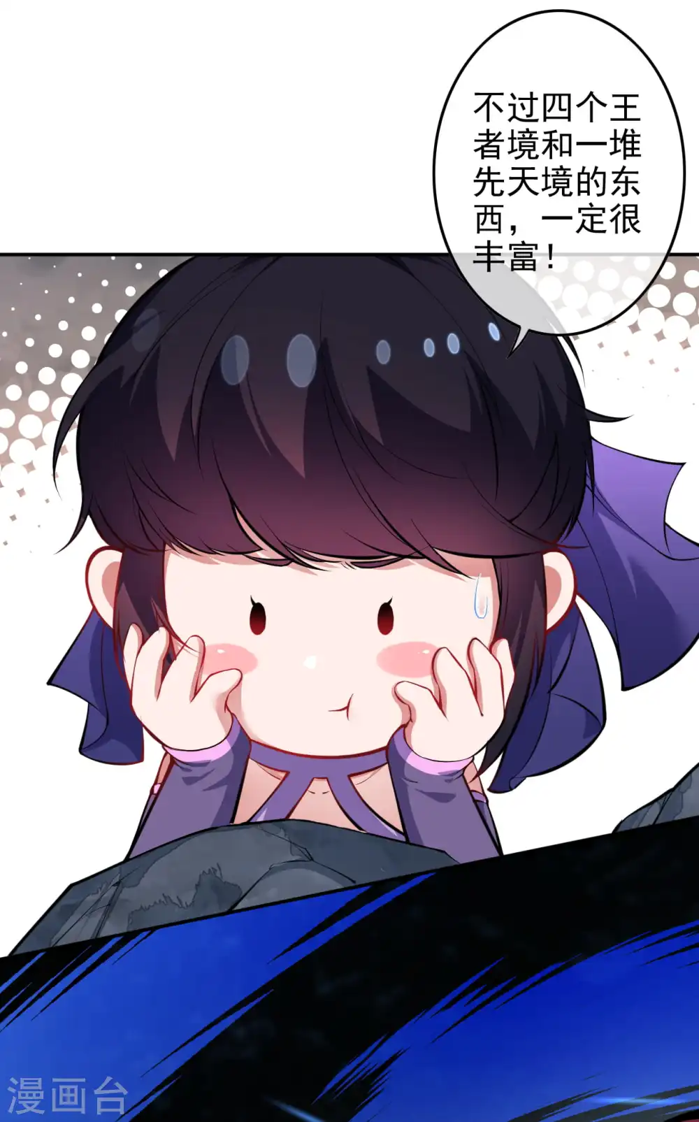 第135话 画 第2页