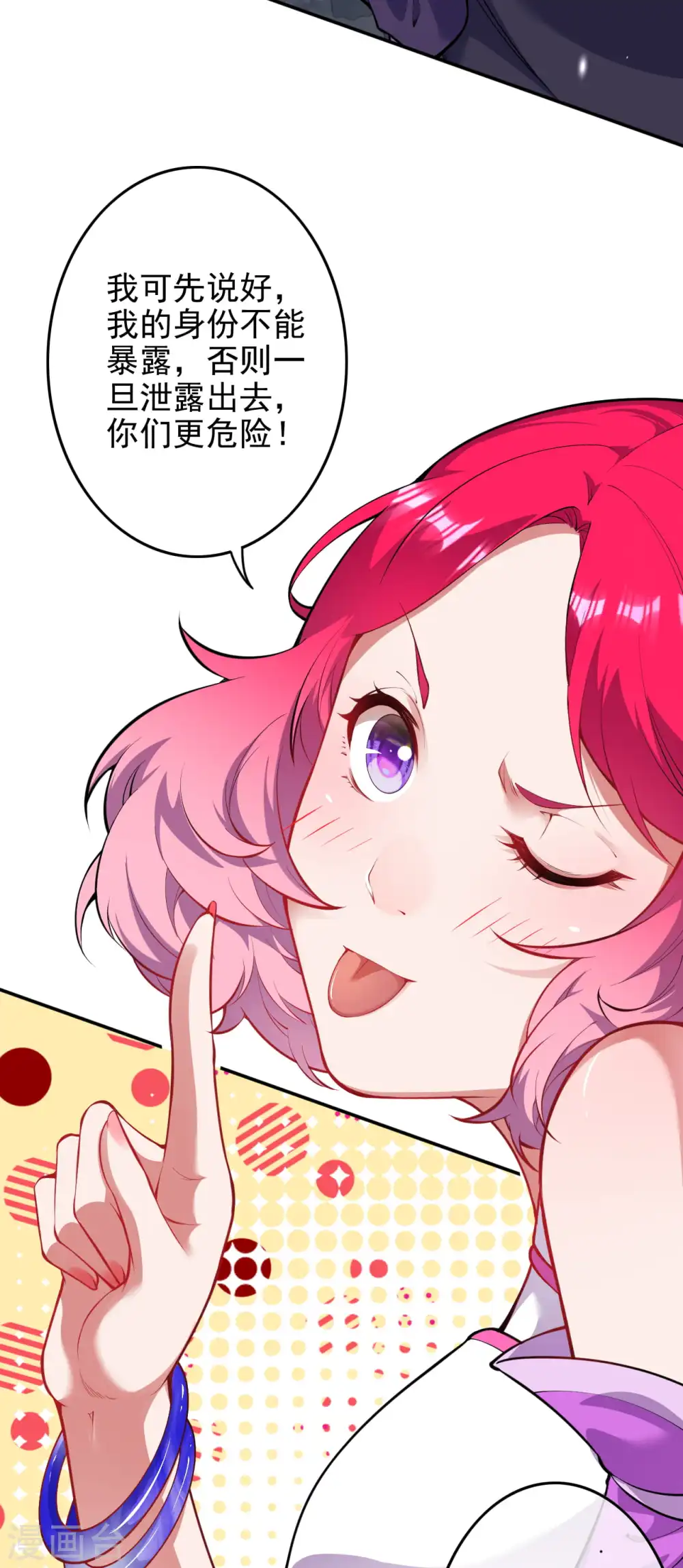 第135话 画 第4页