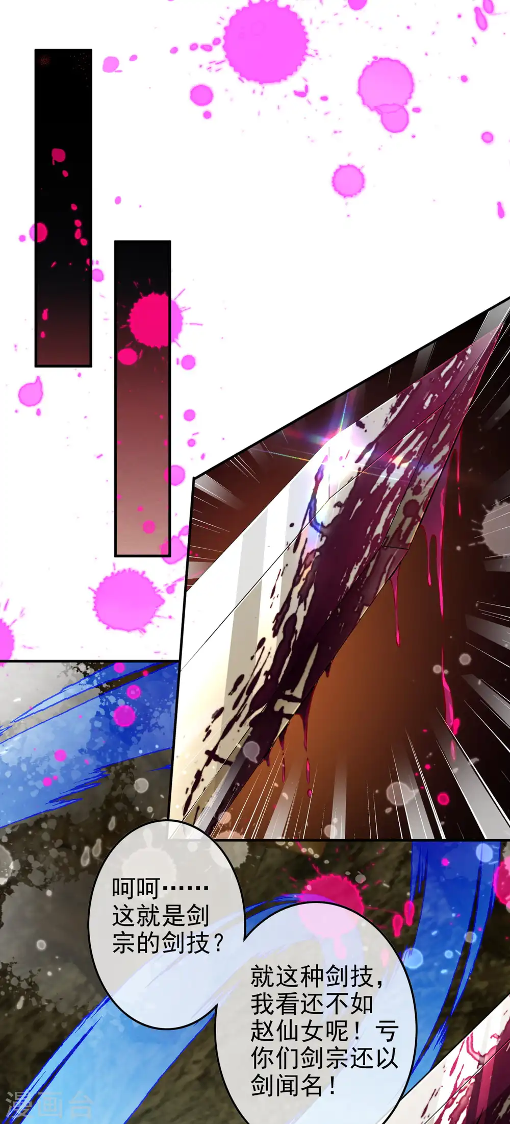 第135话 画 第8页