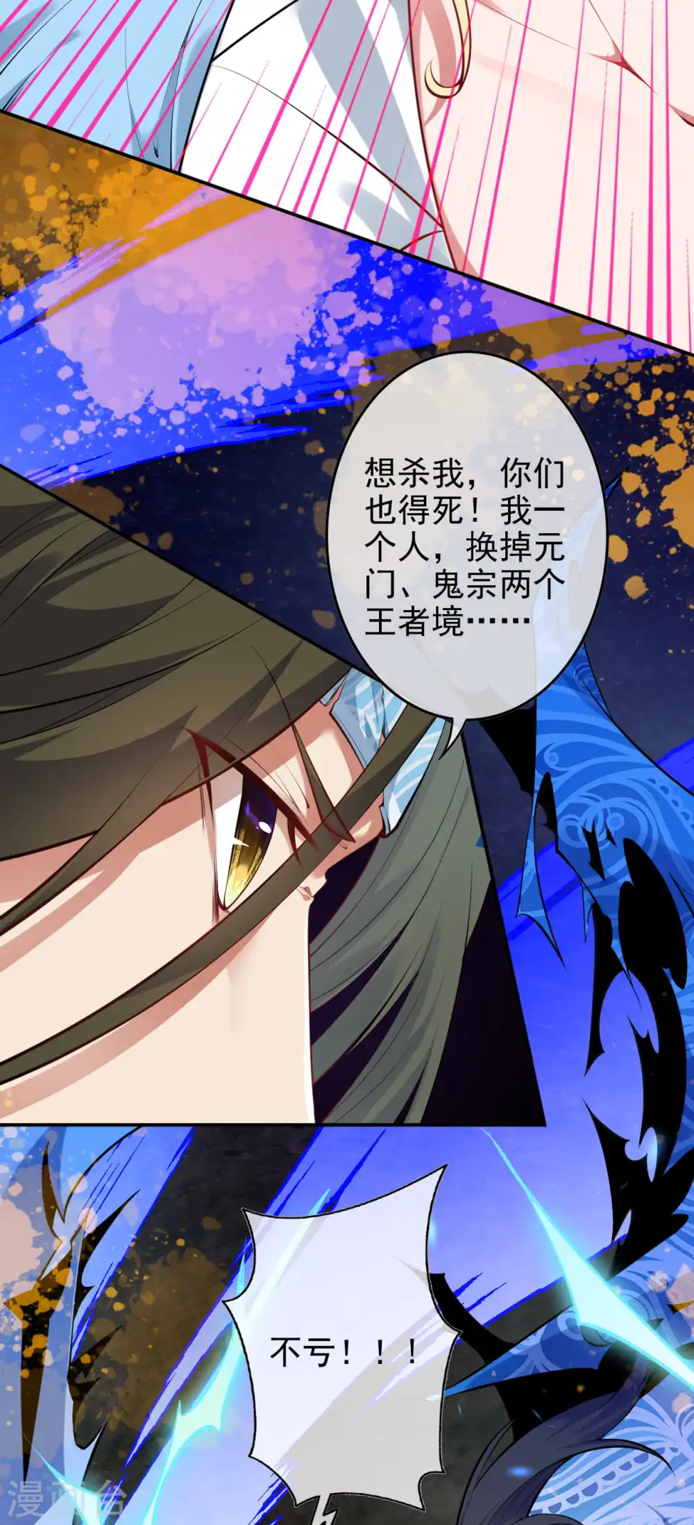 第135话 画 第11页