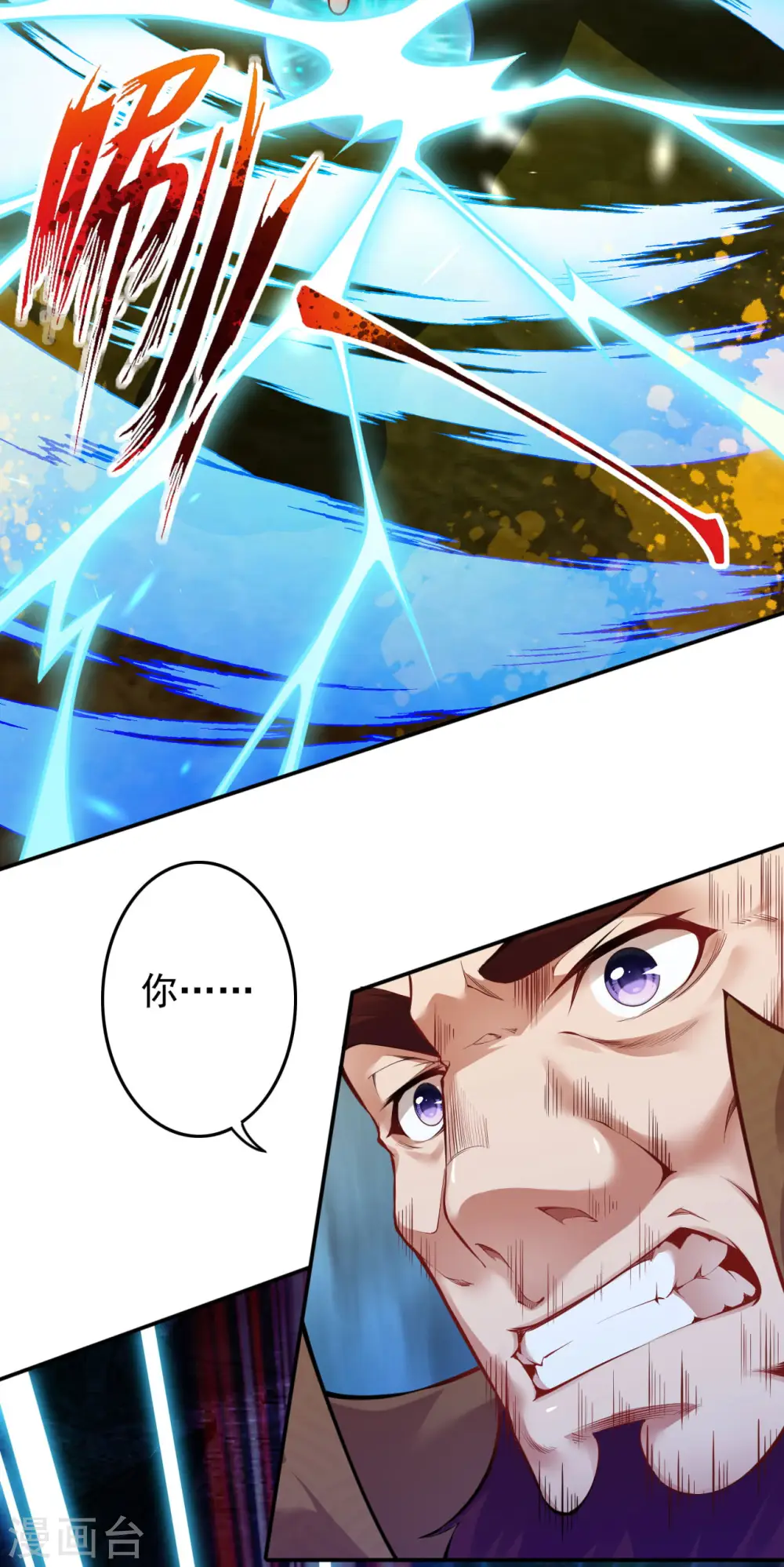 第135话 画 第13页