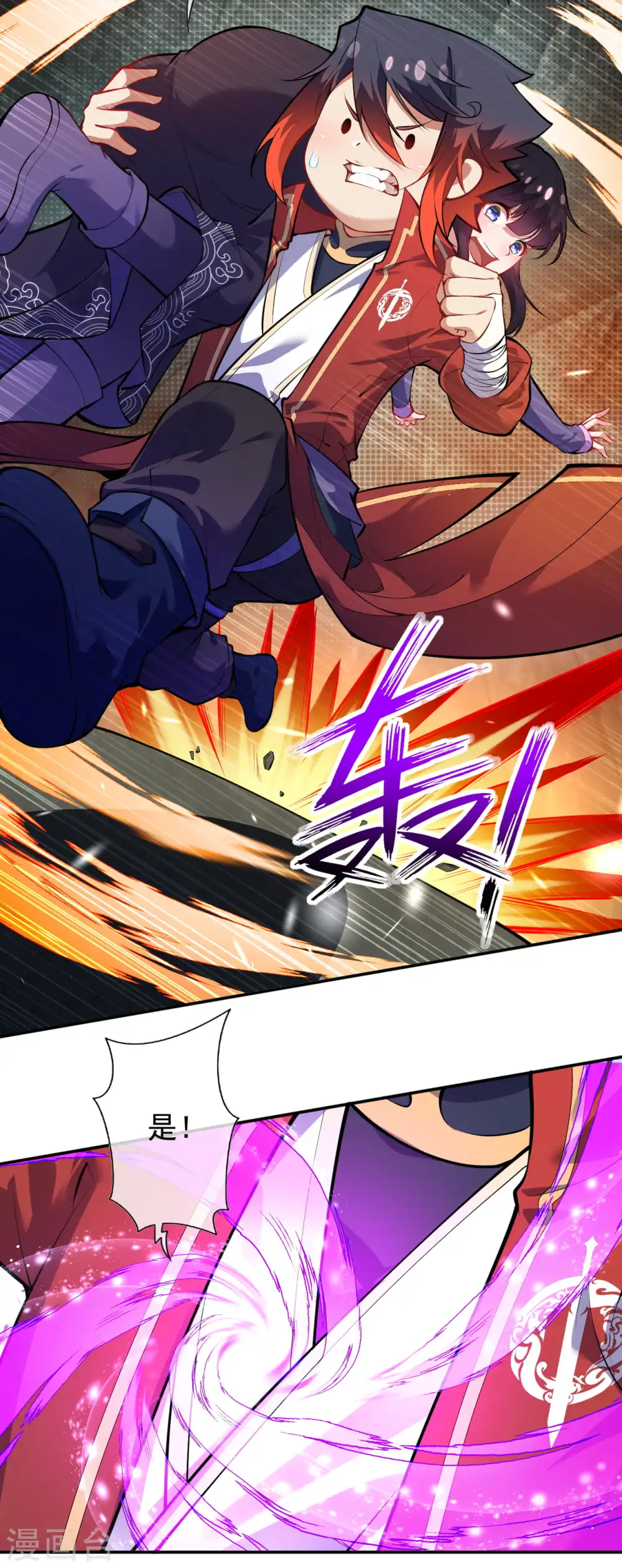 第135话 画 第16页
